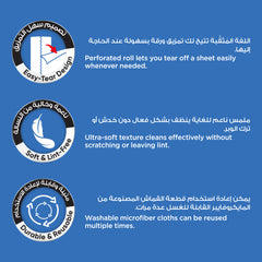 Bcleen Blue Microfiber Cloth Roll 52pcs per Rol 22x22cm (1 roll)