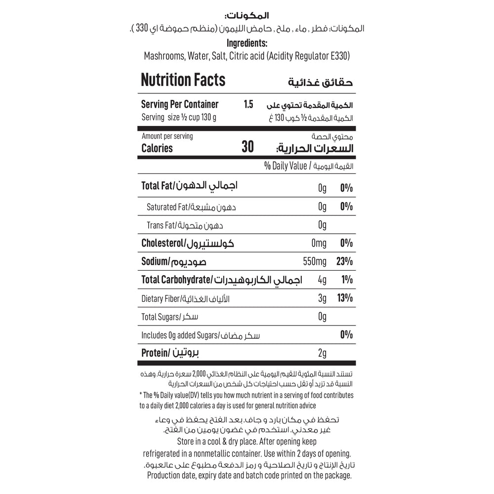 Nutrition facts label for a product with Arabic text