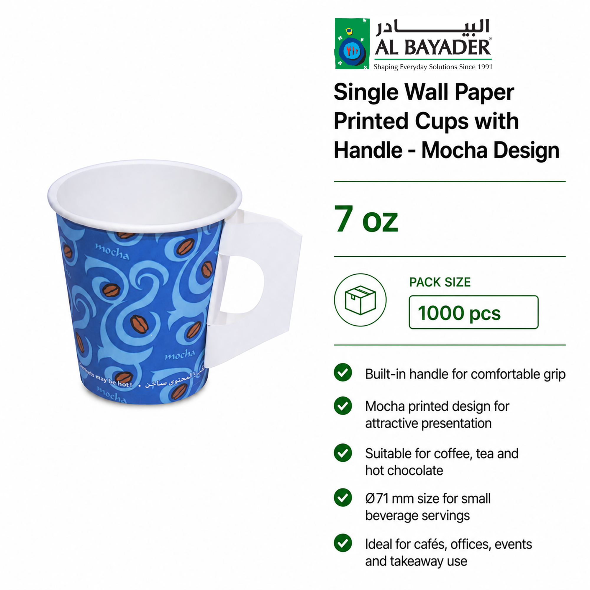 Al Bayader Single Wall Paper Printed Cups 7oz Ø71mm with Handle - Mocha Design [50pcs x 20pkts]