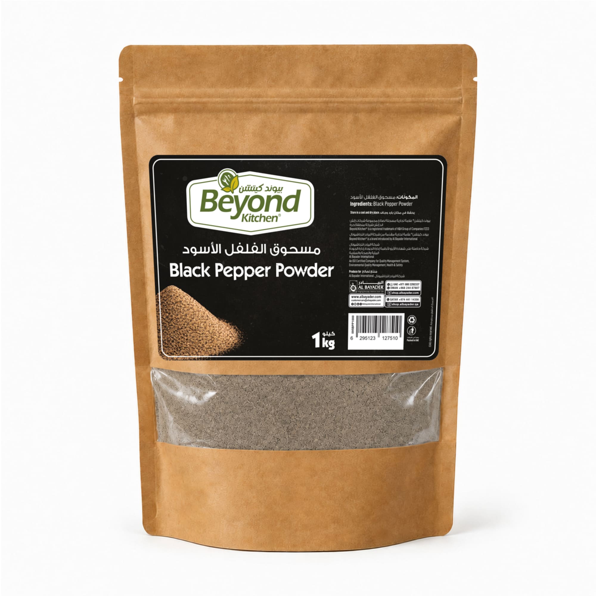 Beyond Kitchen Black Pepper Powder 1kg [1pc]