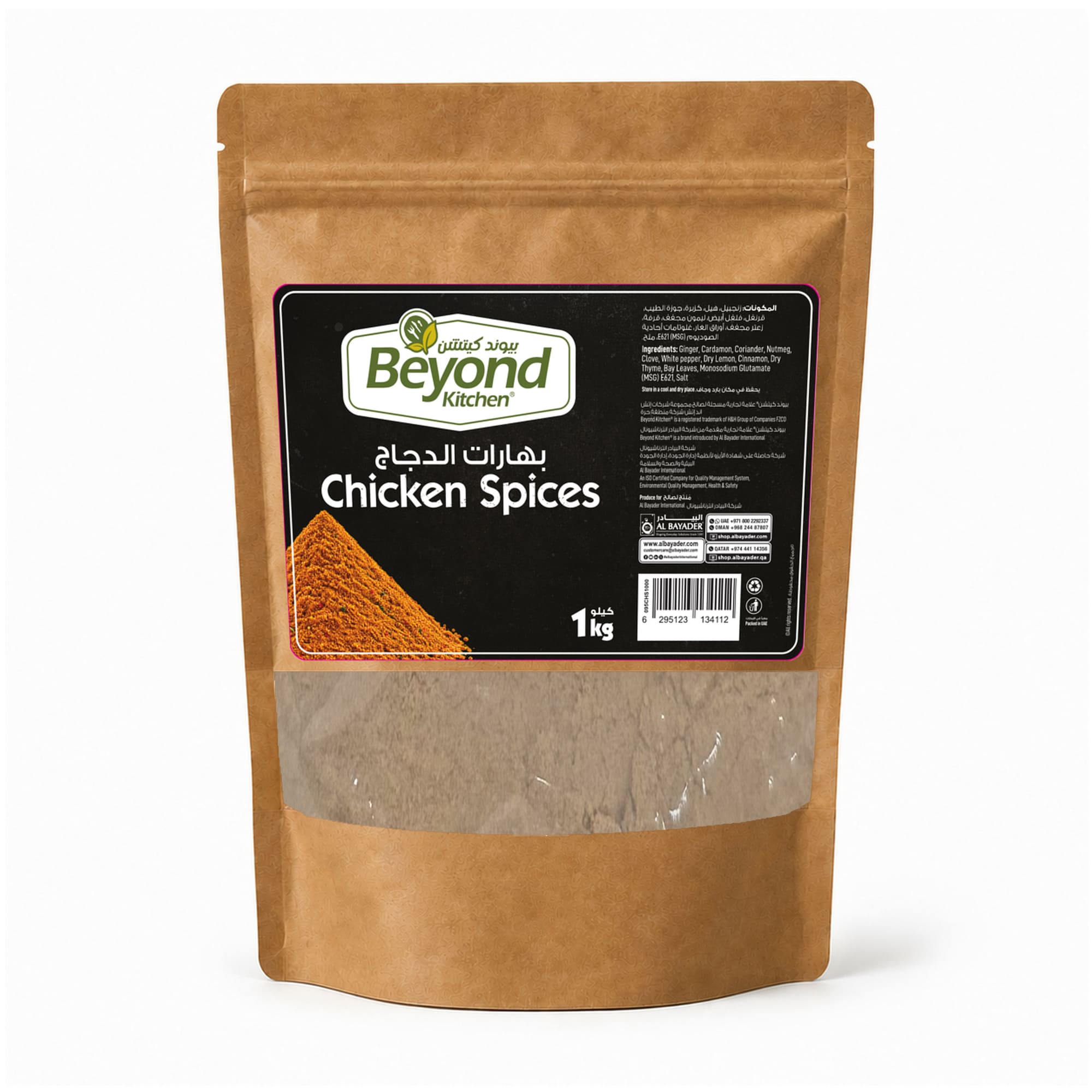 Beyond Kitchen Chicken Spices 1kg [1pc]