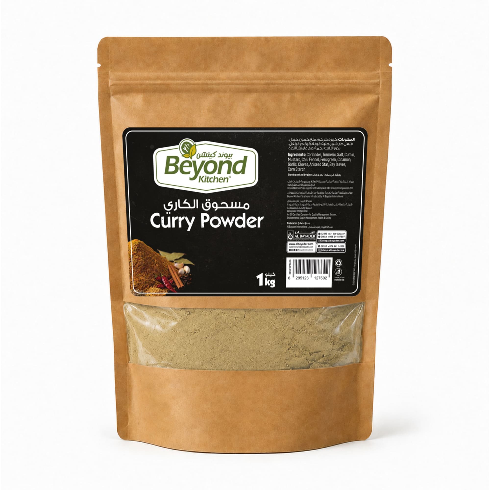 Beyond Kitchen Curry Powder 1kg [1pc]