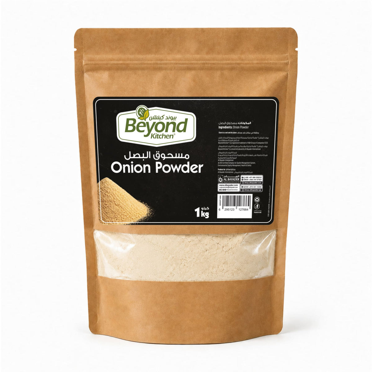 Beyond Kitchen Onion Powder 1kg [1pc]