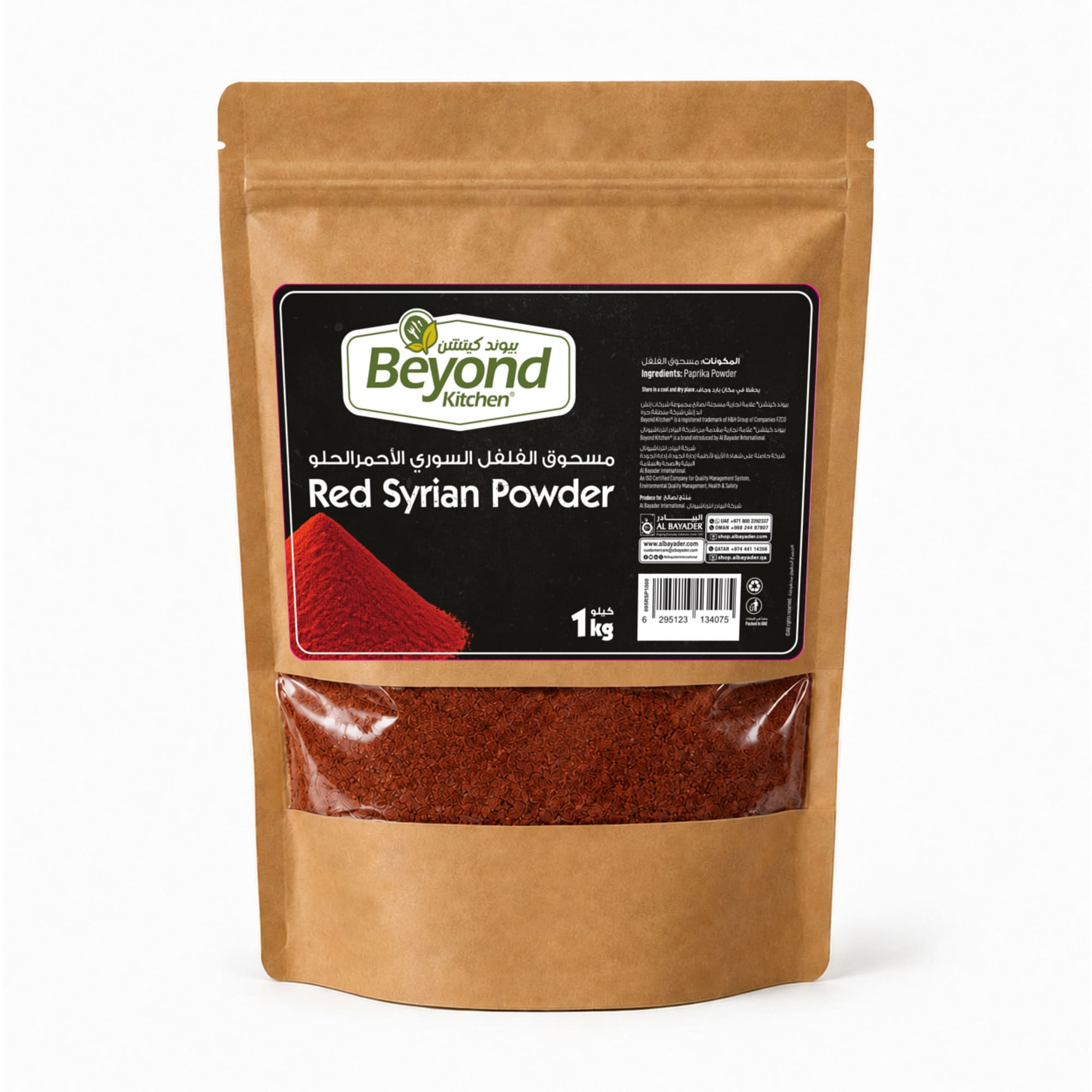 Beyond Kitchen Red Syrian Powder 1kg [1pc]