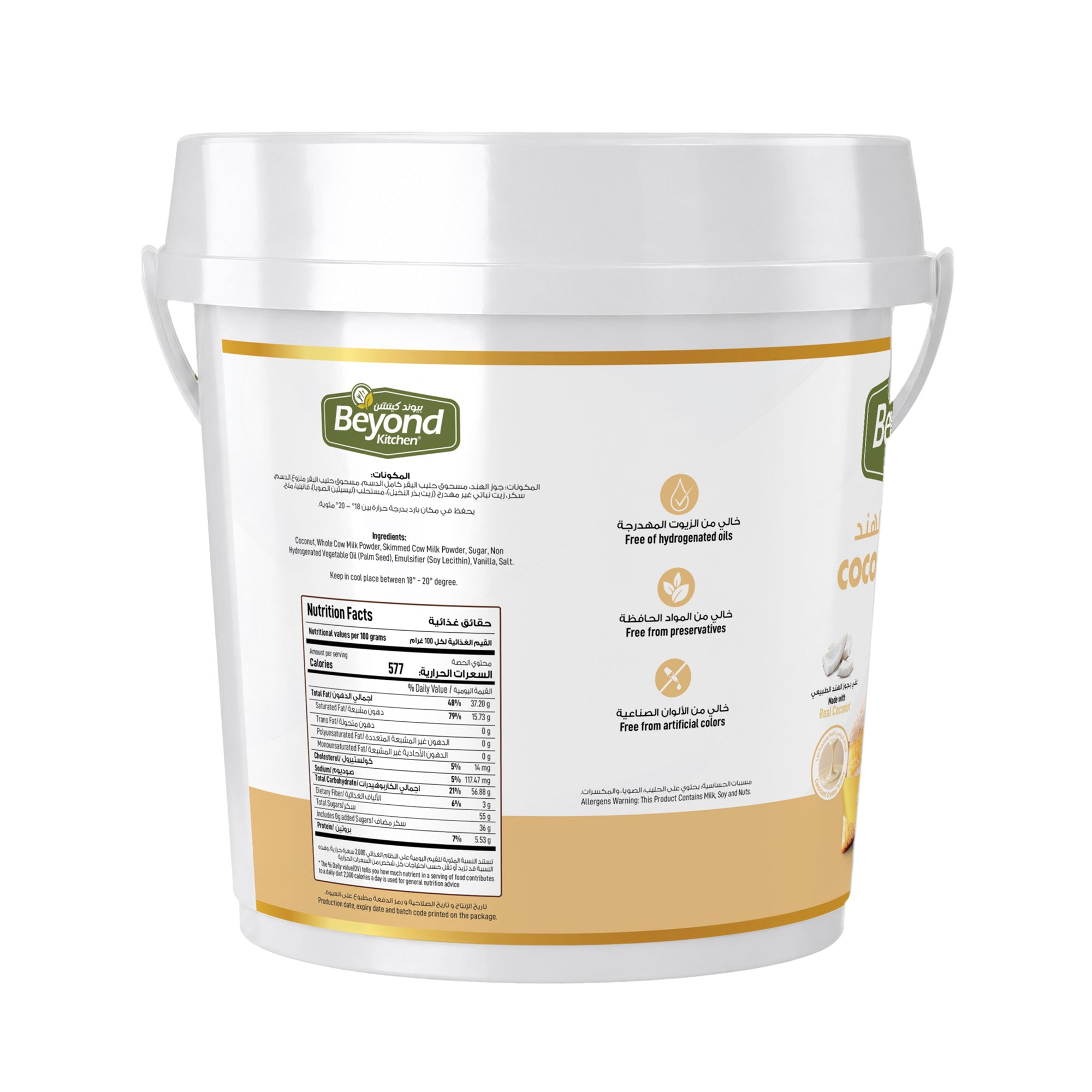 Beyond Kitchen Coconut Cream Spread 5kg [1pc]