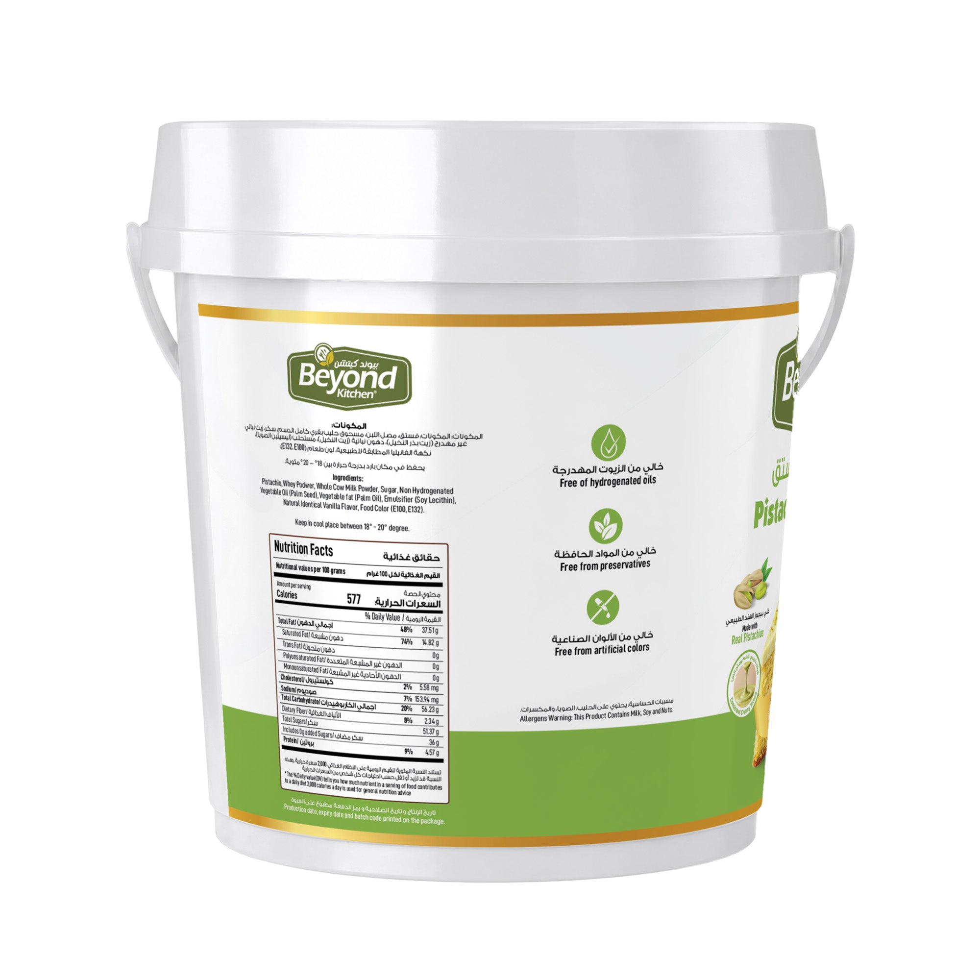 Beyond Kitchen Pistachio Spread 5kg [1pc]