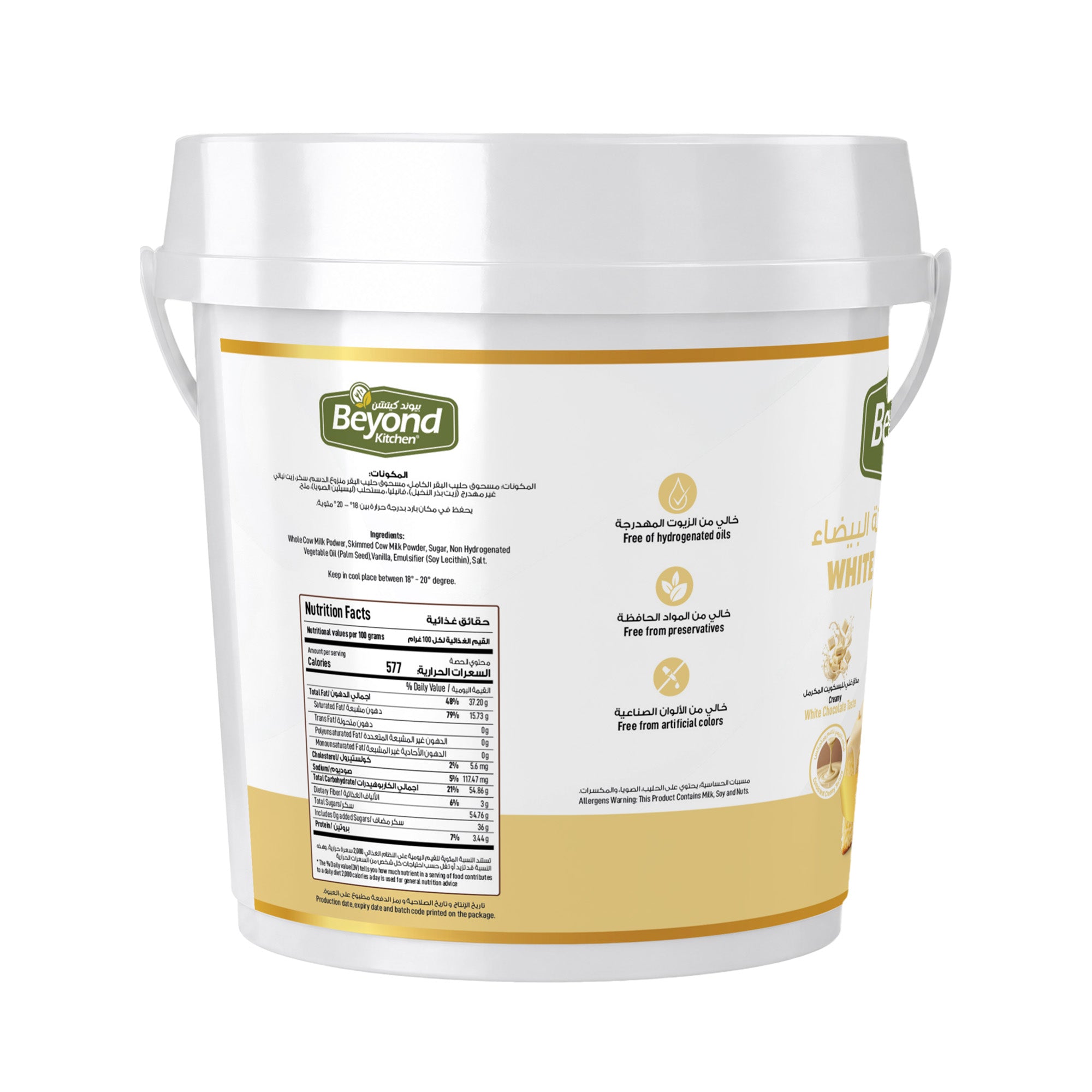 Beyond Kitchen White Chocolate Spread 5kg [1pc]