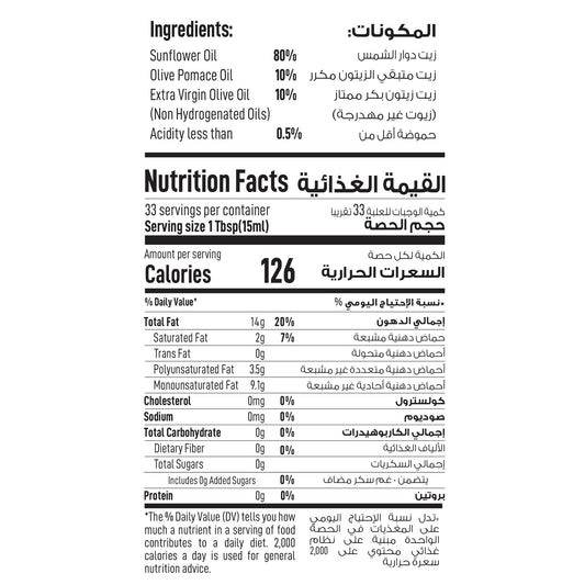 Nutrition facts label for a product with ingredients listed in both English and Arabic.