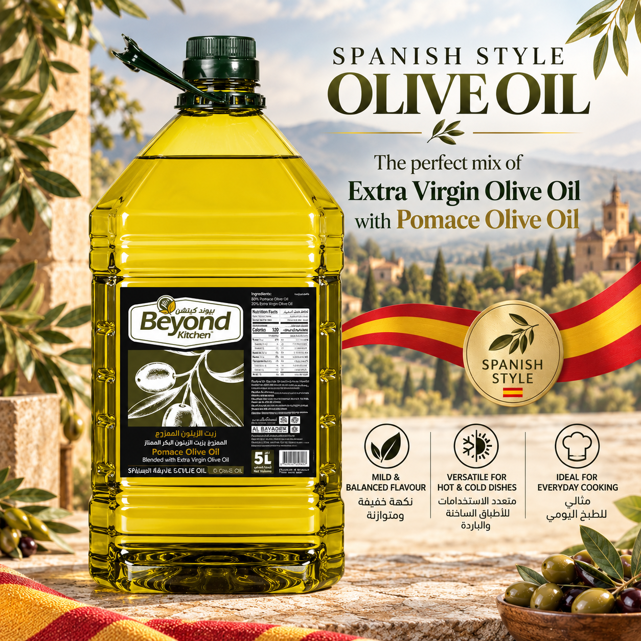 Beyond Kitchen® Pomace Olive Oil Blended with Extra Virgin Olive Oil 5L [1pcs]