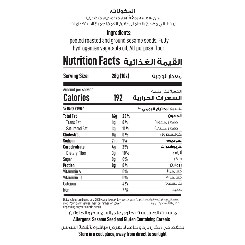 Nutrition facts label with Arabic text on a white background