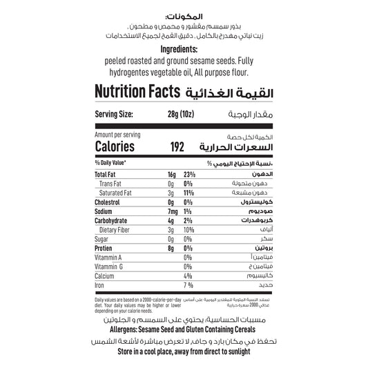 Nutrition facts label with Arabic text on a white background