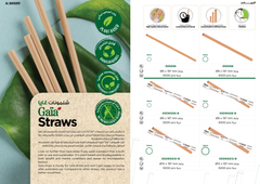 Fun Gaïa Straight Natural Brown Straws 6x197mm [50pcs x 1pkt]