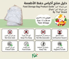 Fun Food Storage Bags 17X36cm [50pcs x 1pkt]