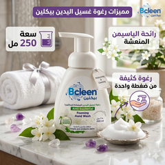 Bcleen Antibacterial Foaming Hand Wash Jasmine Scent 250ml [1pc]