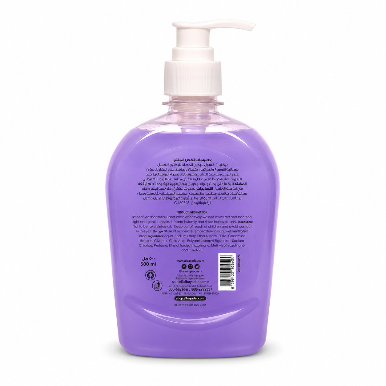 Bcleen Antibacterial Hand Wash with Moisturizer Lavender Scent 500ml [1pc]
