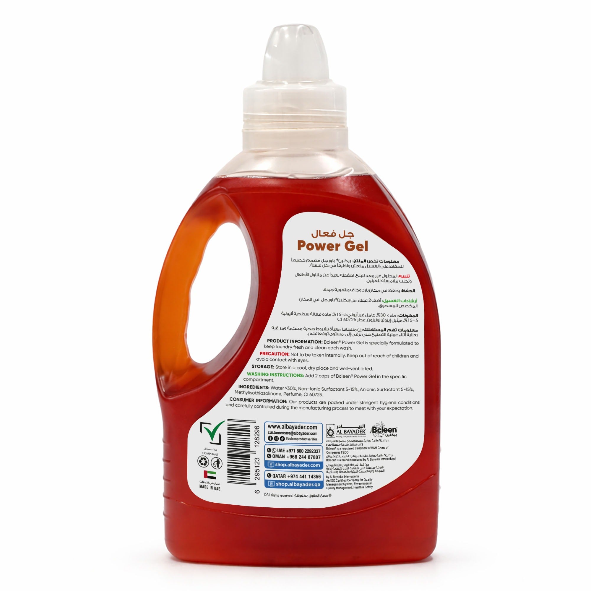 Ramadan Bakhoor Home Care Bundle