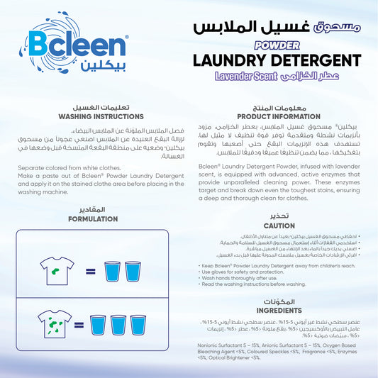 Bcleen® Powder Laundry Detergent Lavender Scent 3kg [1pc]