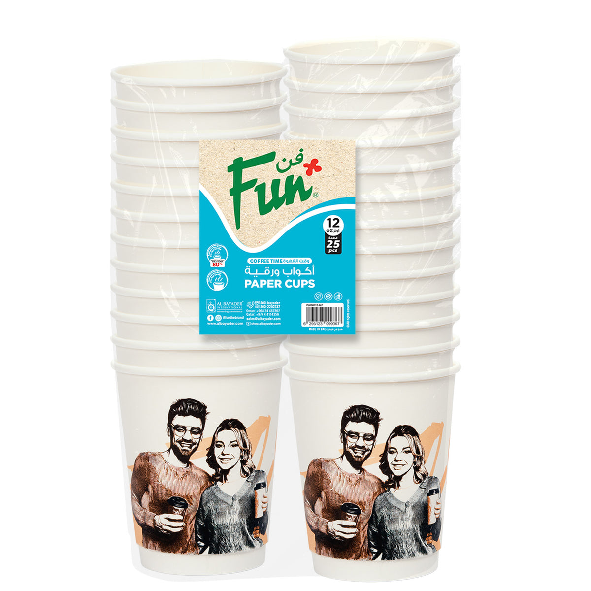 Fun Double-Wall Paper Cups 12oz - Portrait Concept Printed [25pcs x 1pkt]