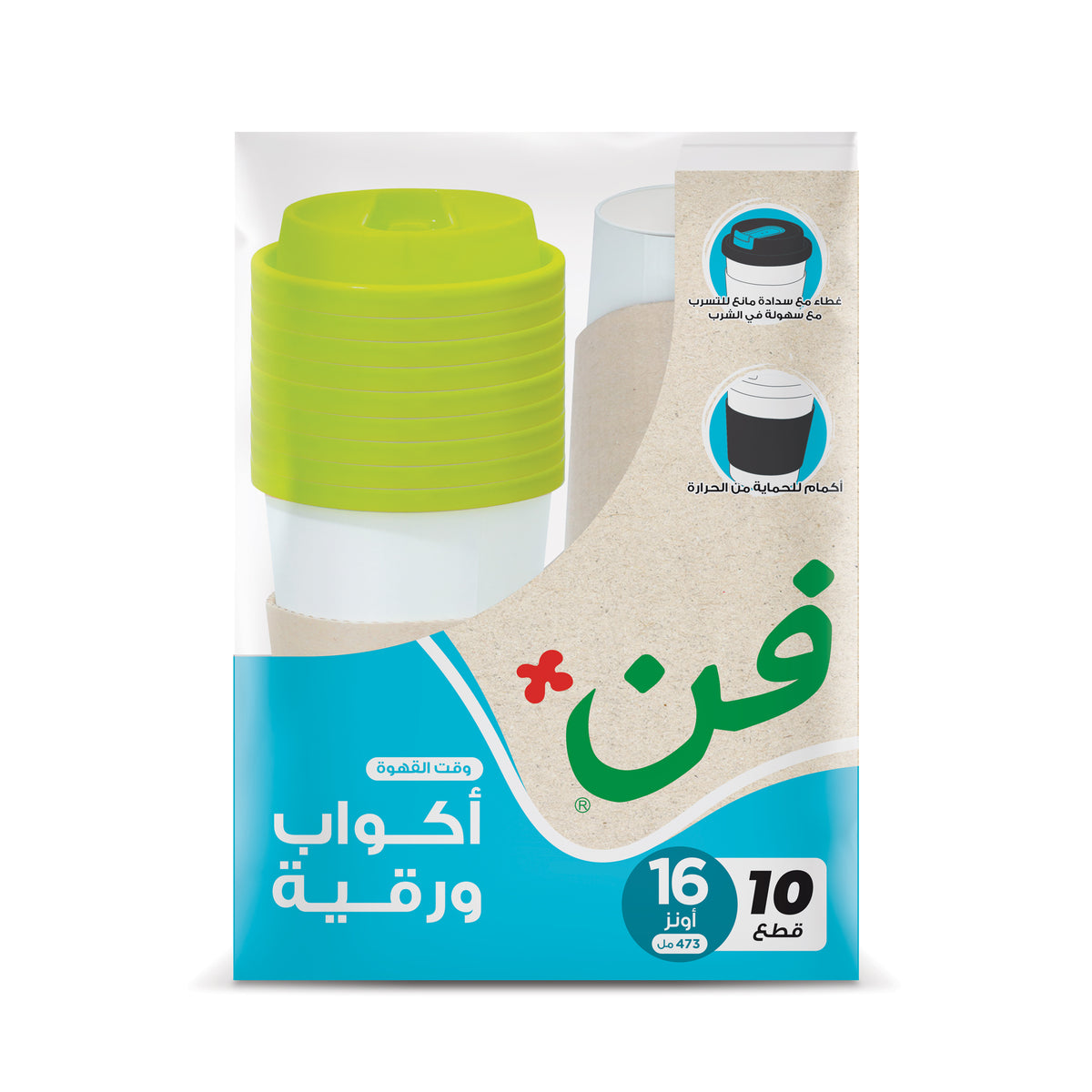 Fun HD Paper Cups with Sleeves and Olive Lid - 16oz Pack of 10