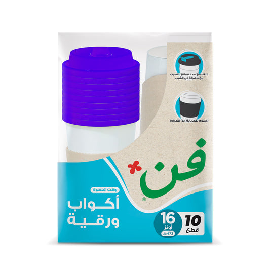 Fun® Paper White Cups 16oz Sleeves & Plum Plastic Lids [10pcs x 1pkt]