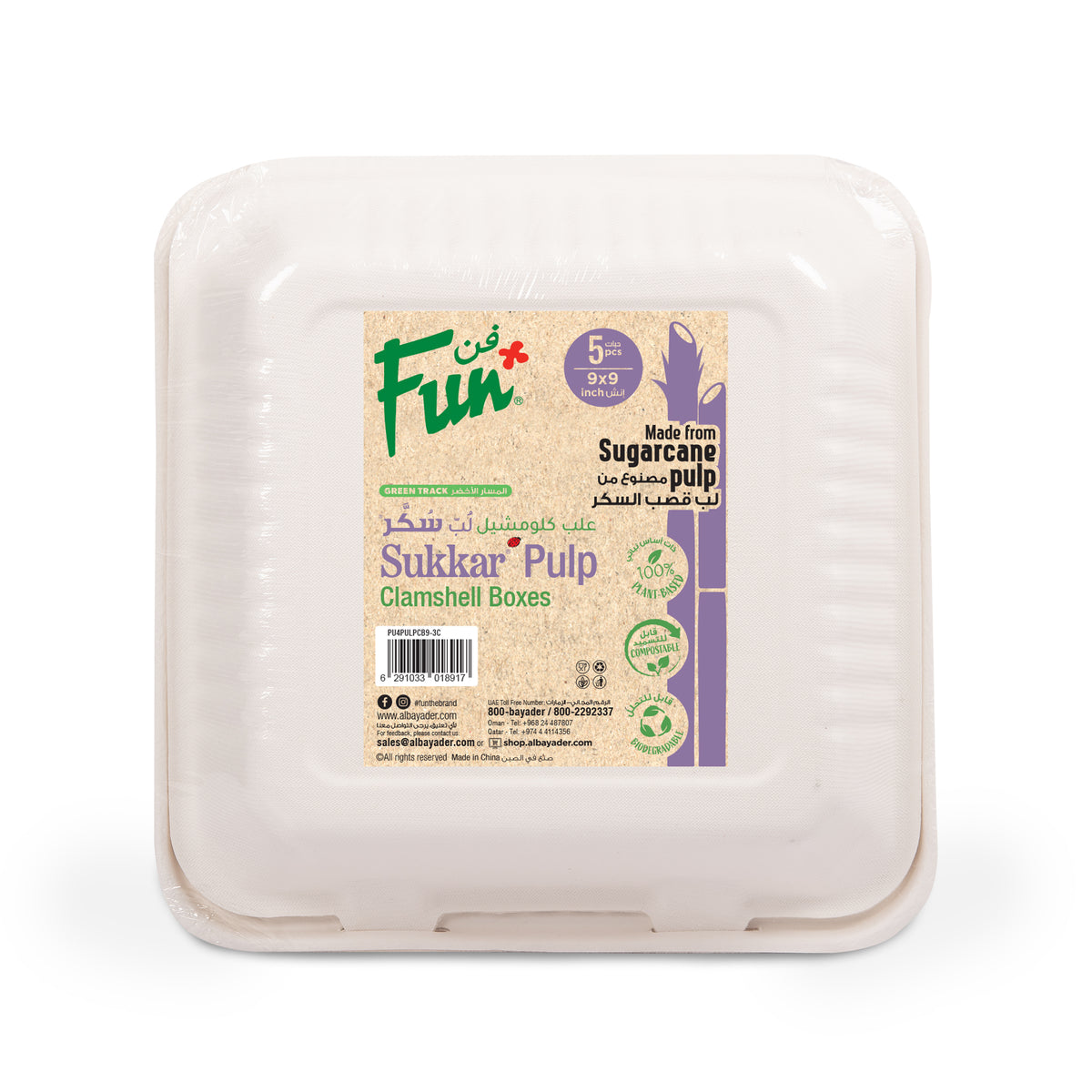Fun Sukkar Pulp Clamshell 3-Comp. Boxes 9x9in [5pcsx1pkt]