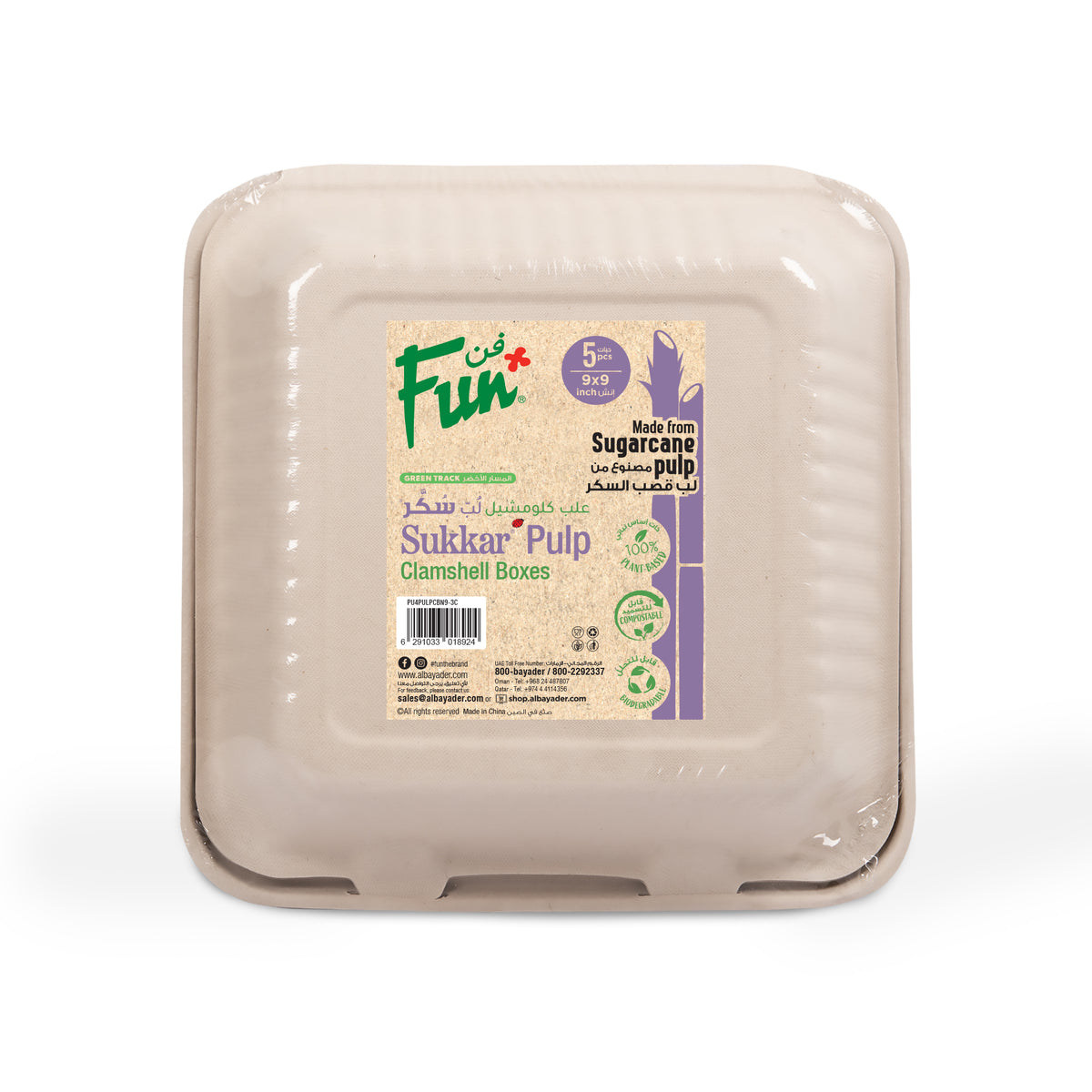 Fun Sukkar Pulp Clamshell 3-Comp. Boxes 9x9in [5pcsx1pkt]