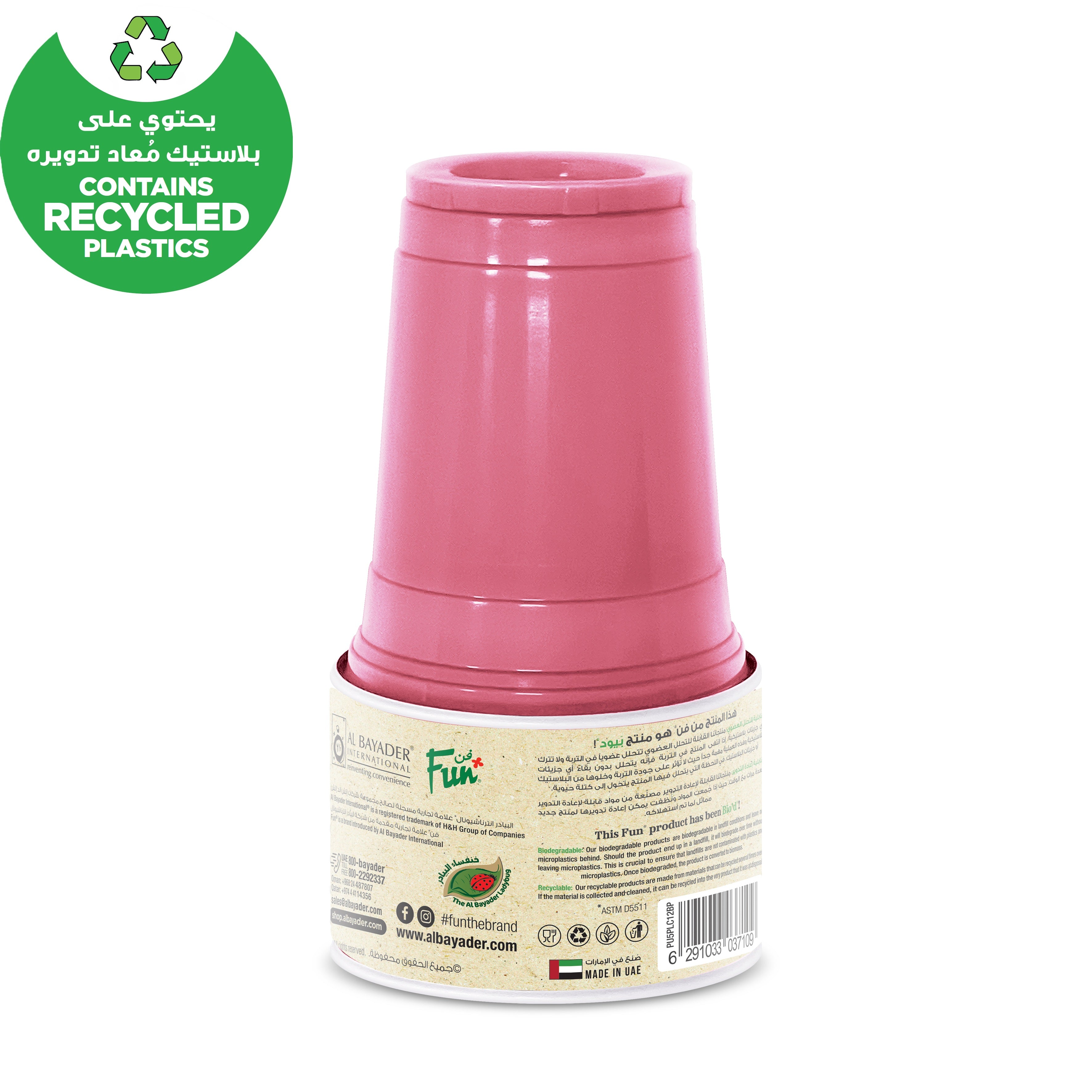 Fun Biod Blush Pink Cups 12oz [10pcs x 1pkt] - CRP