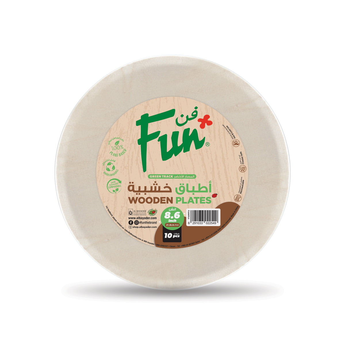 Fun® Wooden Light Brown Round Plates 8.6in [10pcs x 1pkt]