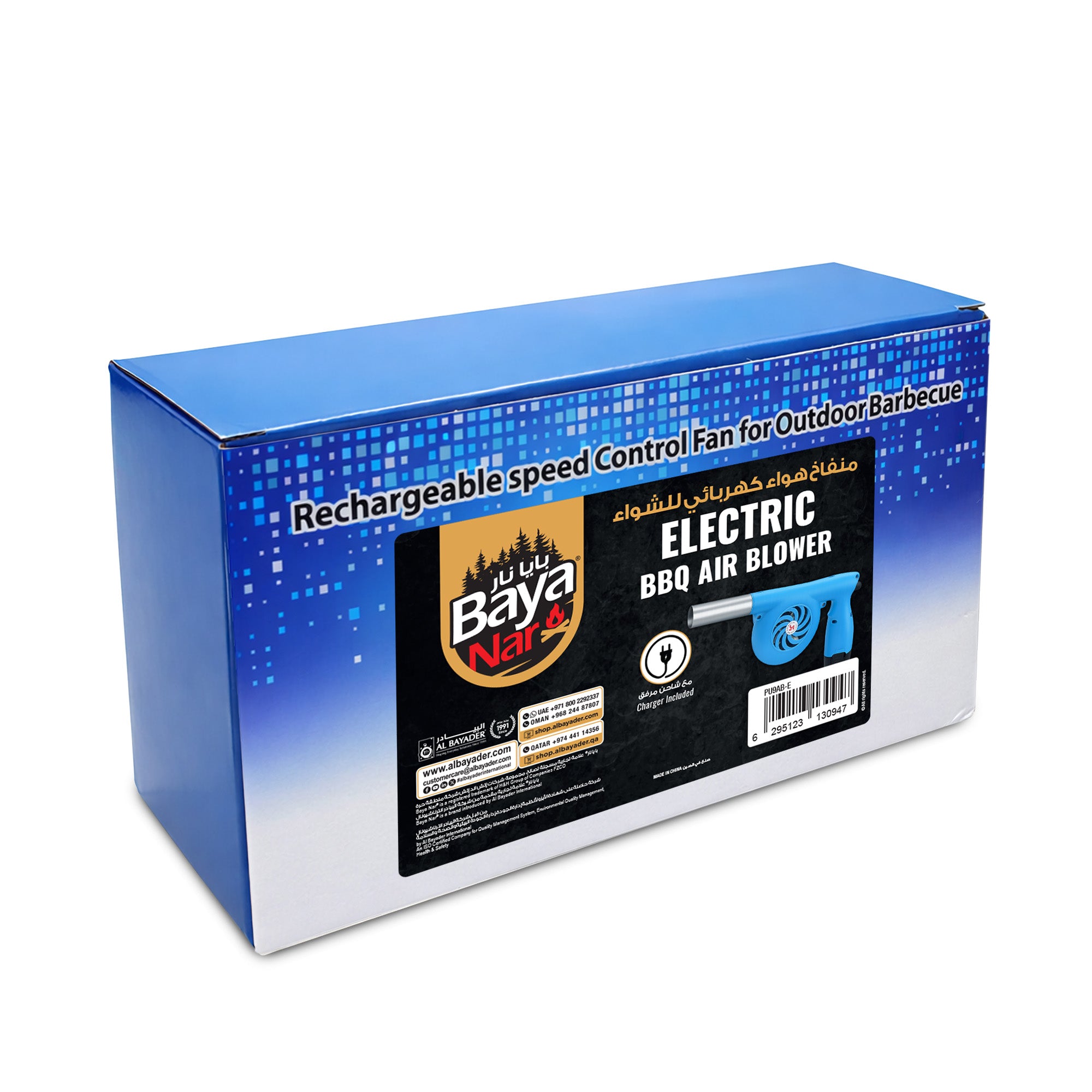 Baya Nar Electric BBQ Air Blower 1 Piece