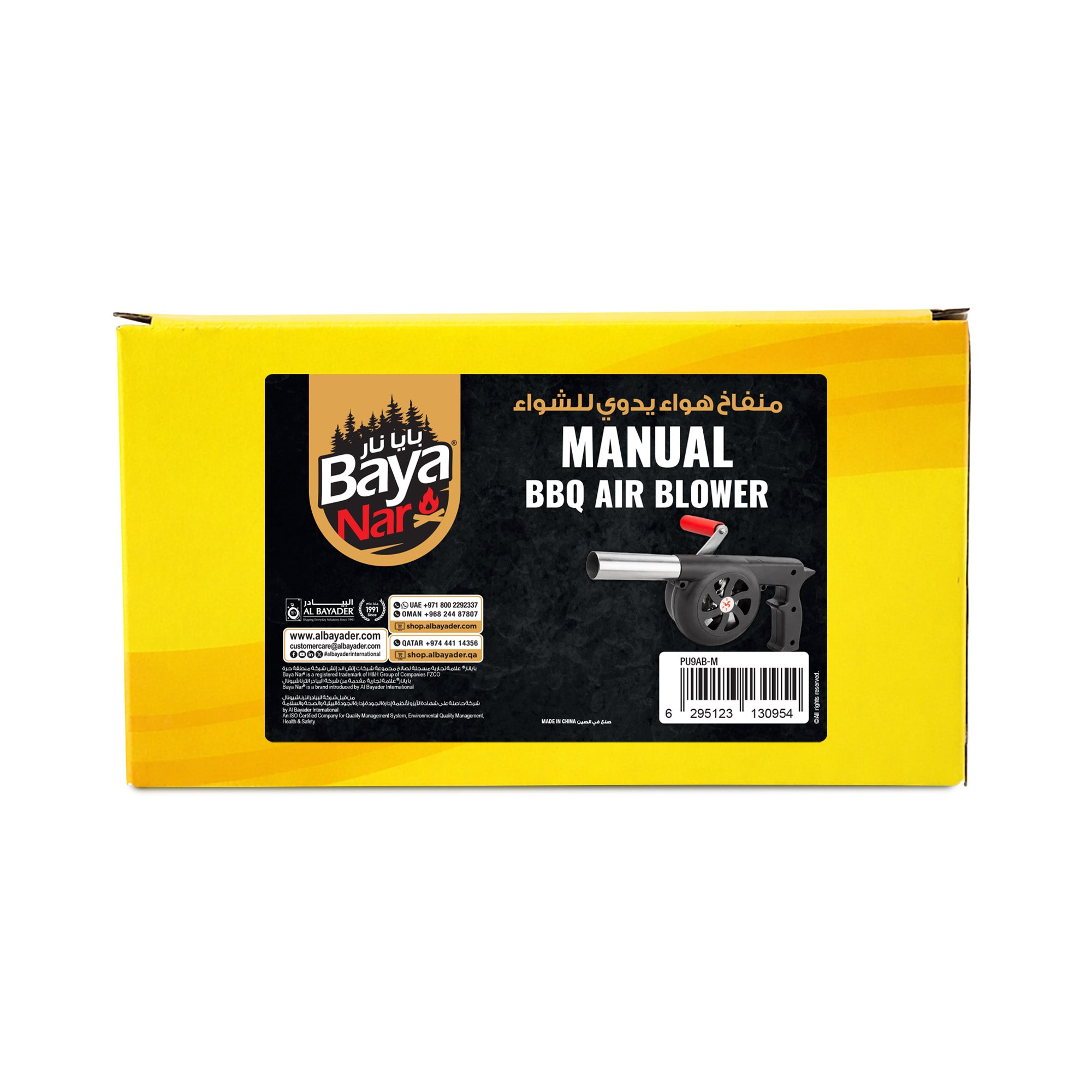 Baya Nar Manual BBQ Air Blower 1 Piece