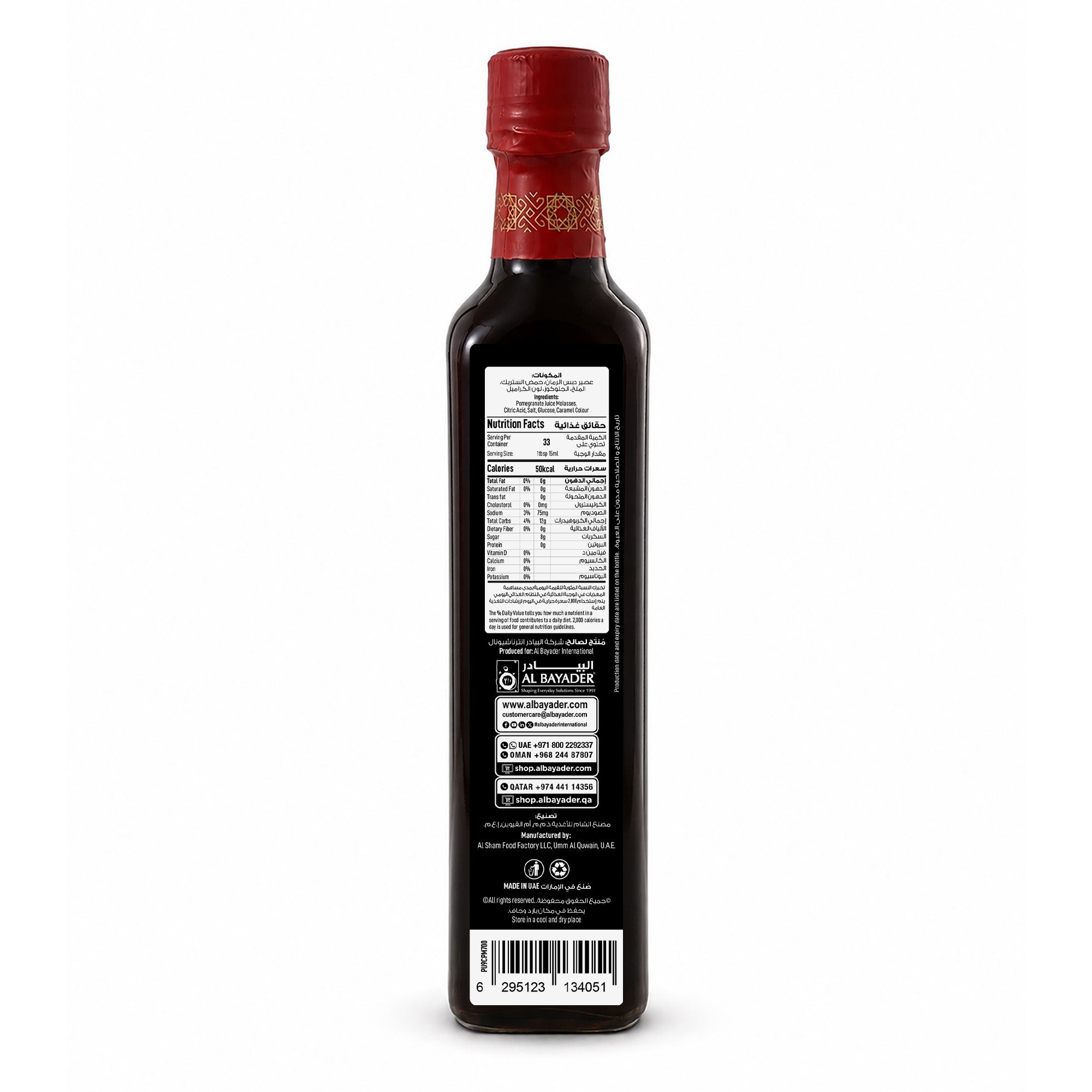 Beyond Kitchen Classic Pomegranate Molasses 700g [1pcs]