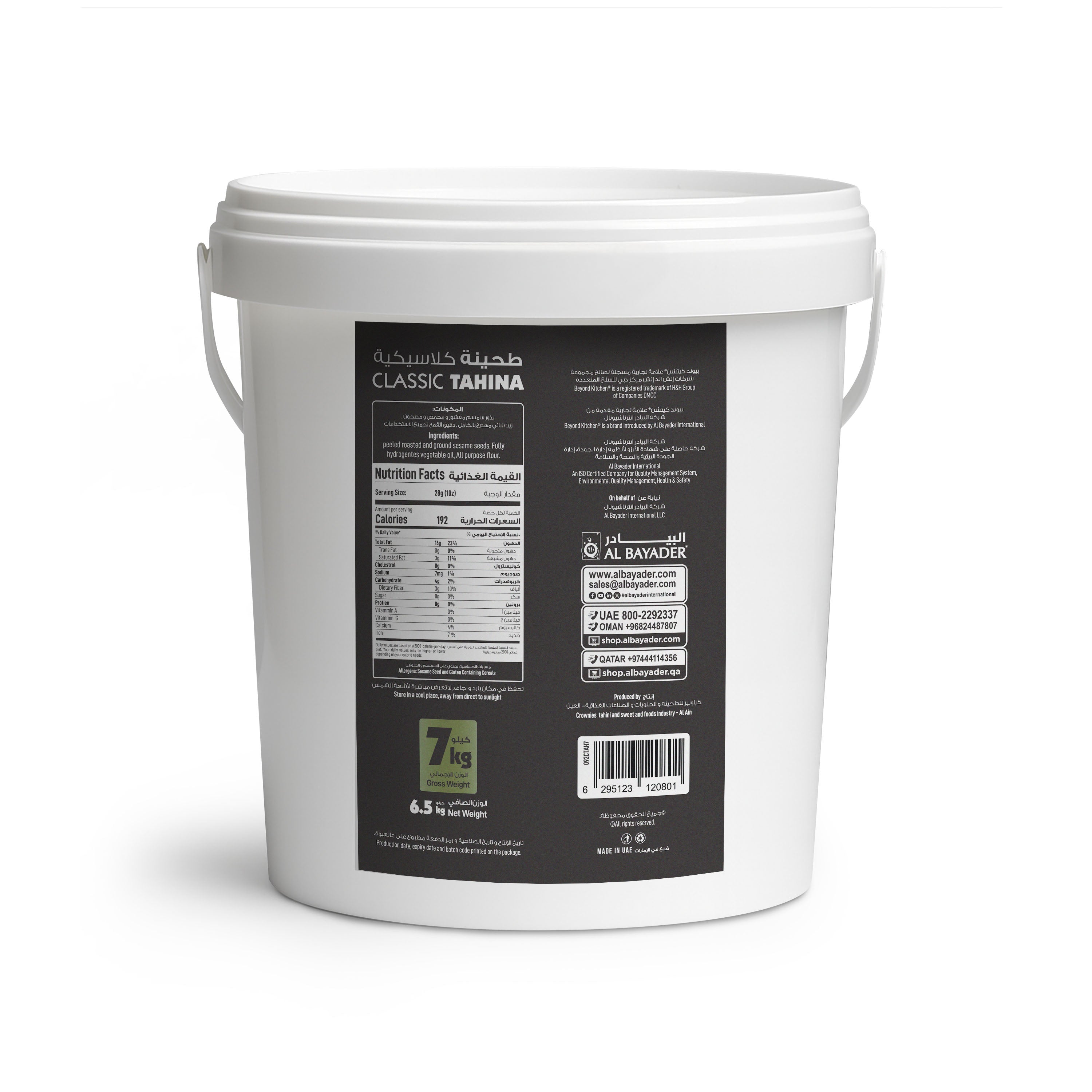Beyond Kitchen Classic Tahina 7kg [1pc]