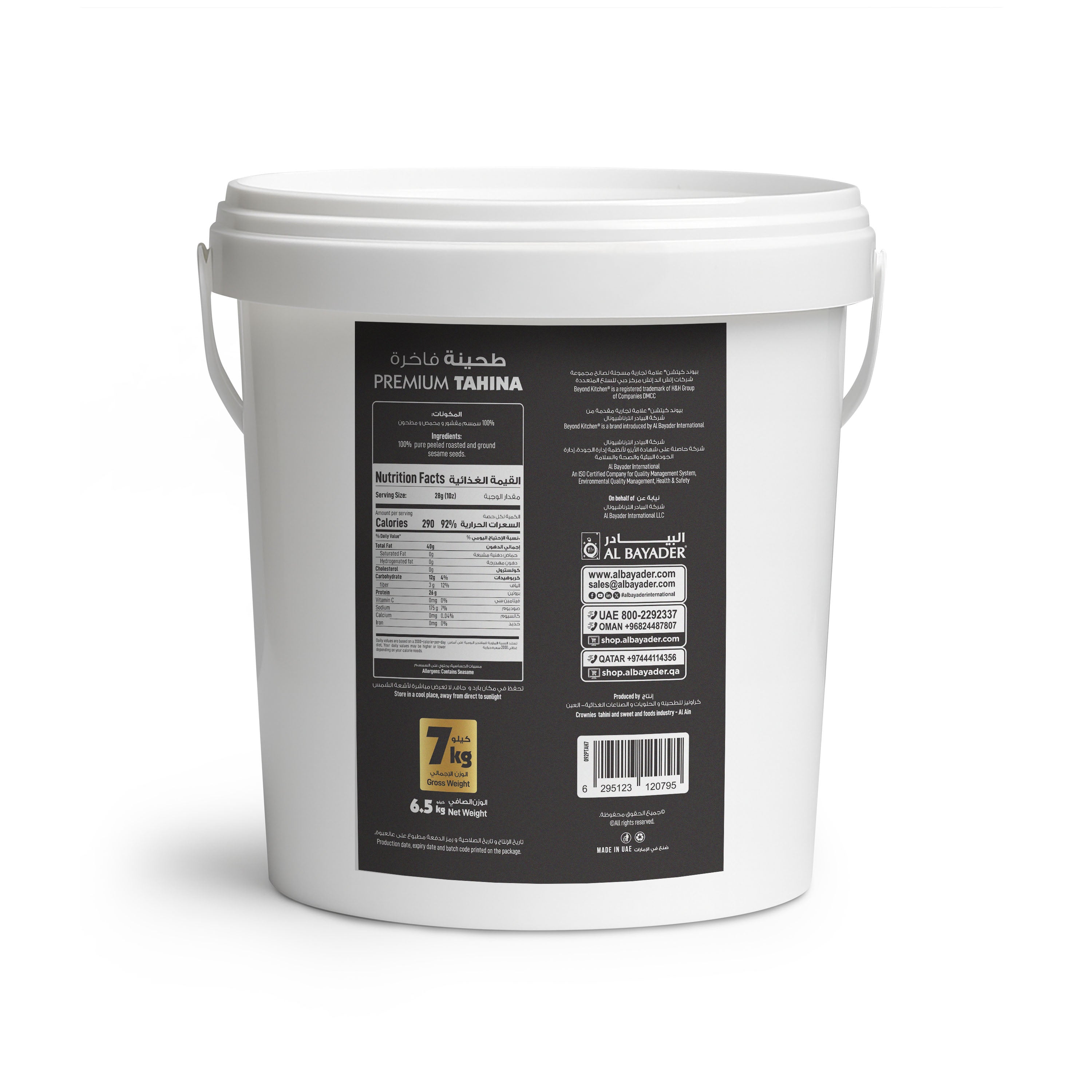 Beyond Kitchen Premium Tahina 7kg [1pc]