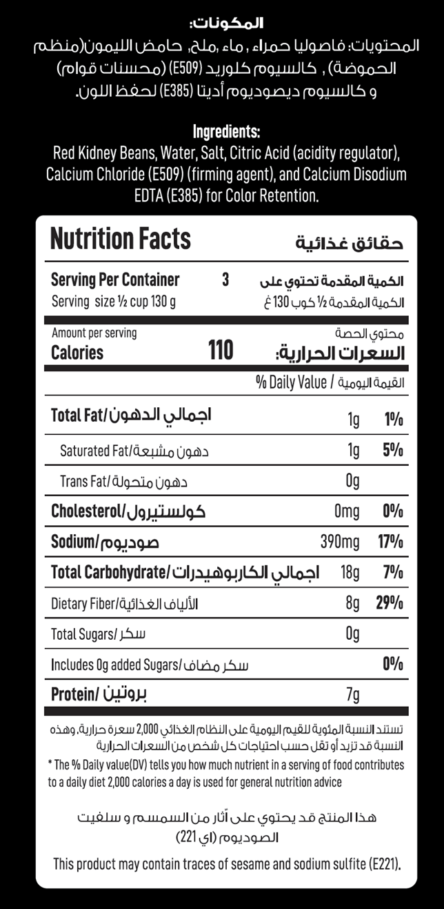 Beyond Kitchen Red Kidney Beans 400g  [1pc]