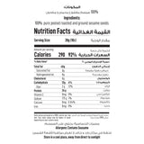 Beyond Kitchen® Premium Tahina 400g [1pc]