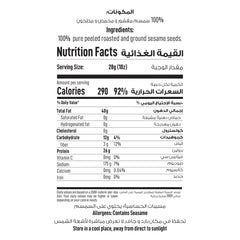 Beyond Kitchen® Premium Tahina 400g [1pc]