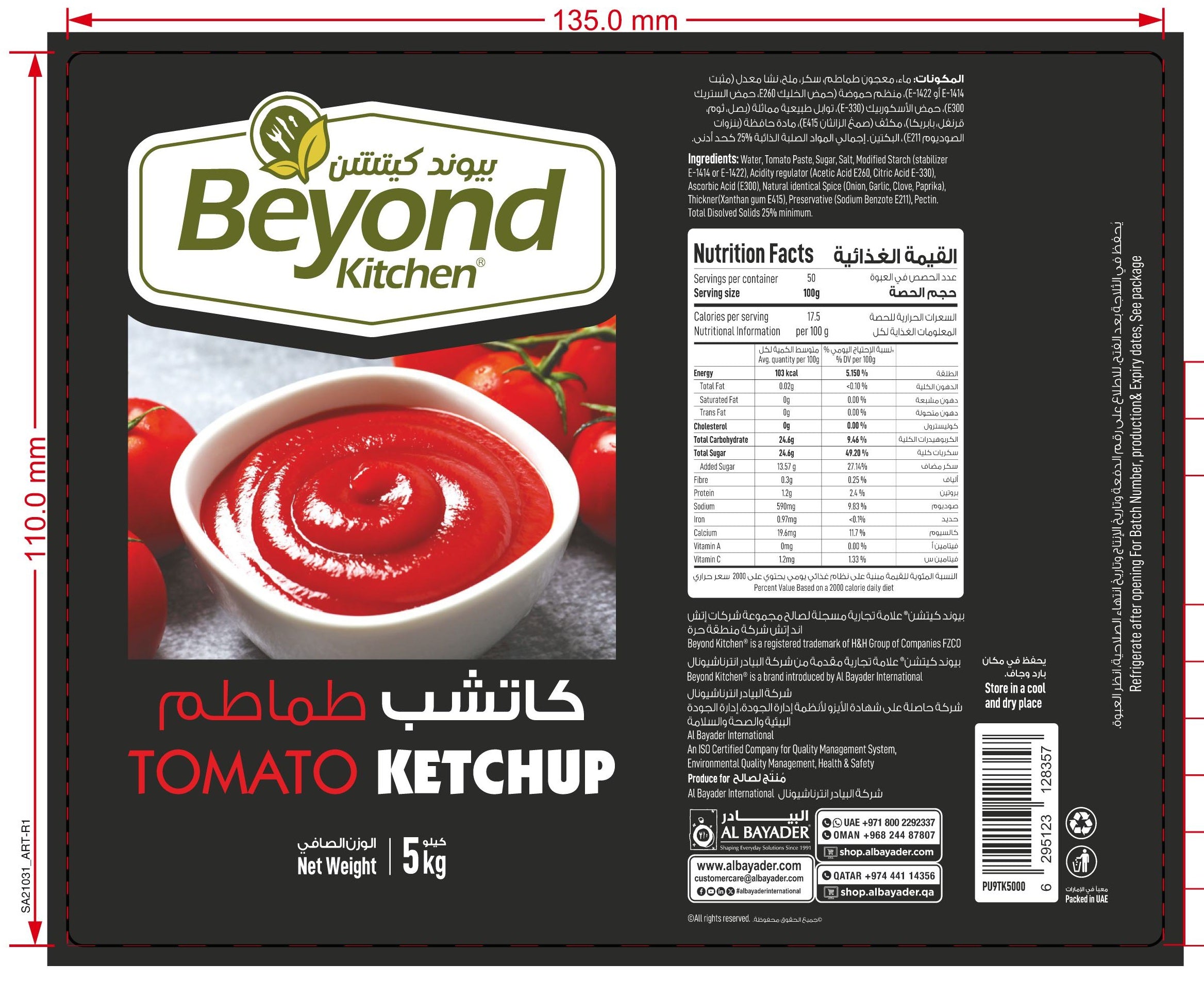Beyond Kitchen Tomato Ketchup 5kg [1pc]