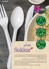 Fun Sukkar Cutlery Set in cardboard box [18pcs x 1pkt]