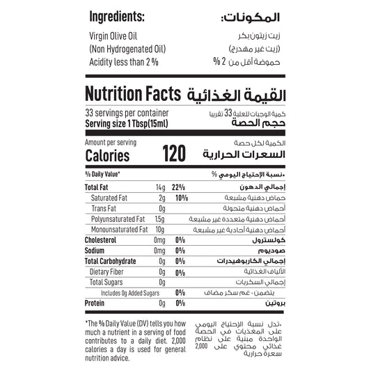 Nutrition facts label for a product with ingredients listed in both English and Arabic.