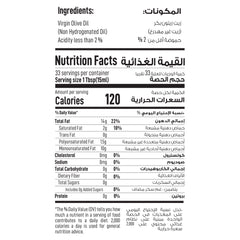 Nutrition facts label for a product with ingredients listed in both English and Arabic.