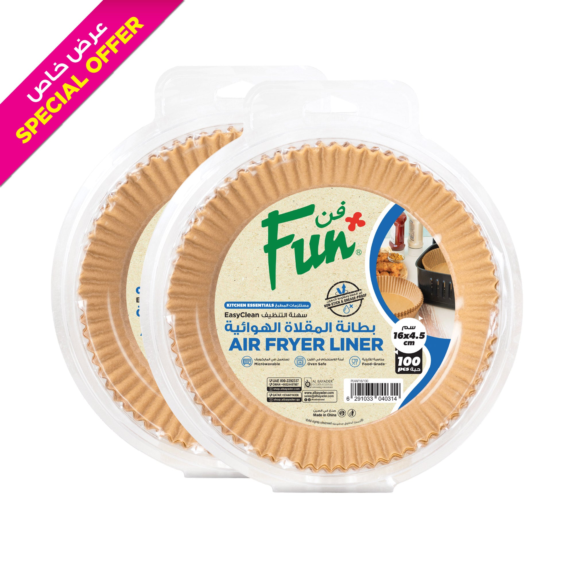 BTSO - Fun Round Air Fryer Liners Ø16x4.5cm 39gsm [100pcs x 1pkt]