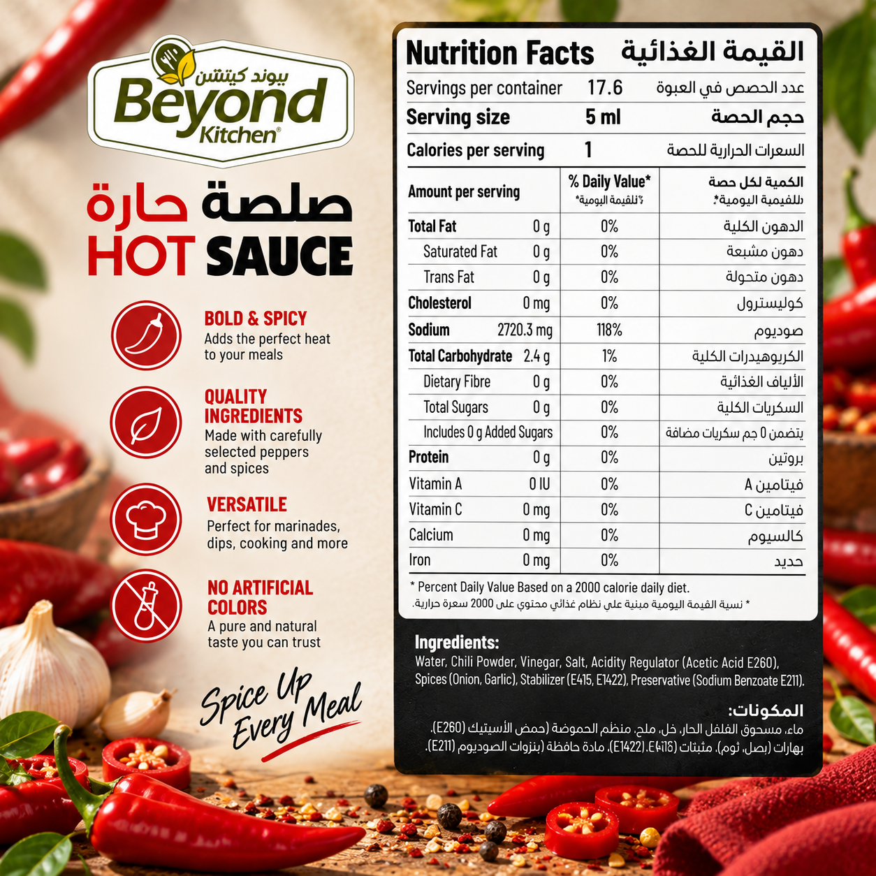 Beyond Kitchen Hot Sauce 4.5L [1pc]