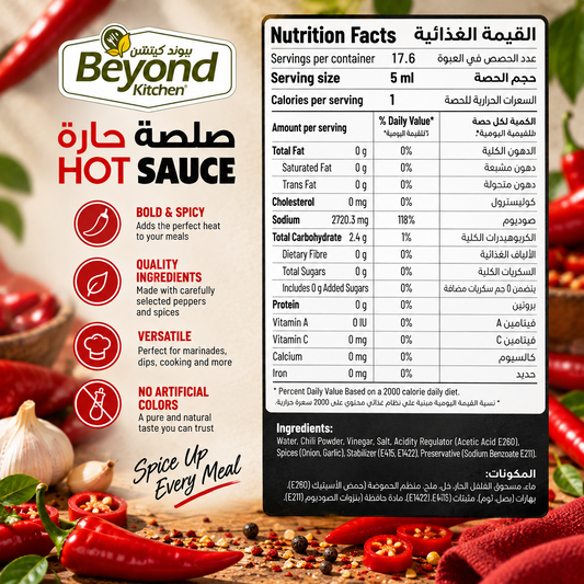 Beyond Kitchen Hot Sauce 4.5L [1pc]