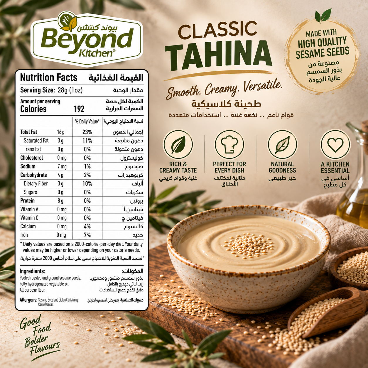 Beyond Kitchen Classic Tahina 400g [1pc]