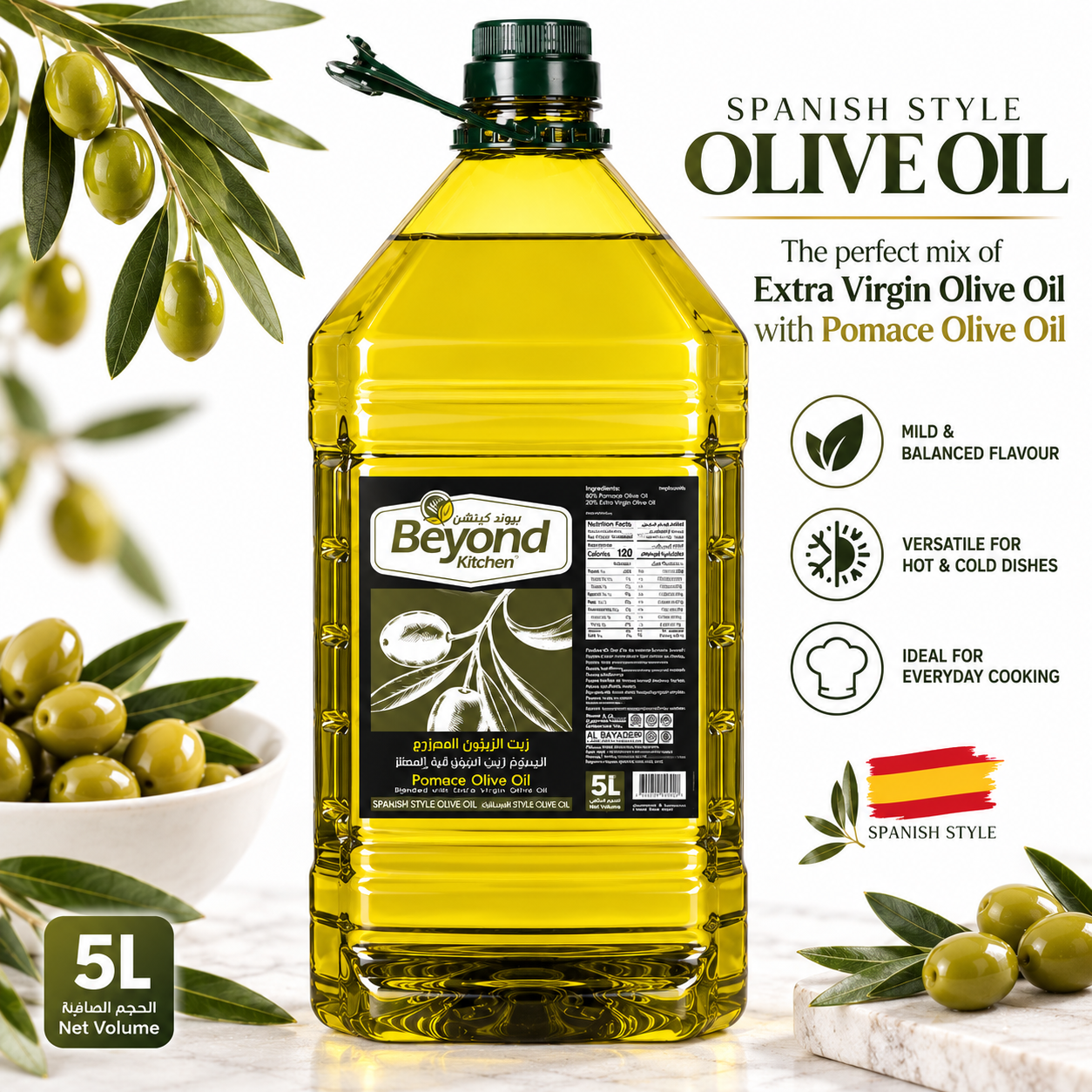 Beyond Kitchen® Pomace Olive Oil Blended with Extra Virgin Olive Oil 5L [1pcs]