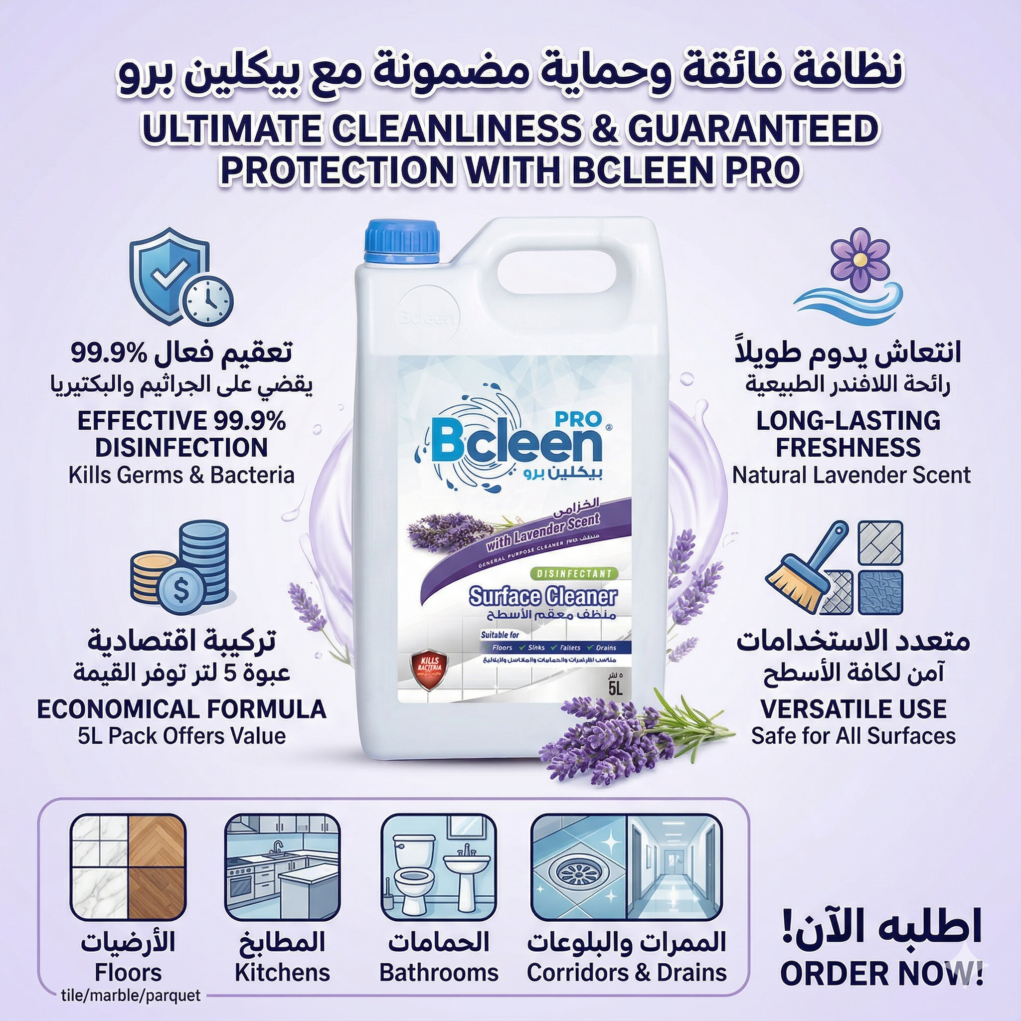 Bcleen Disinfectant Floor Cleaner Lavender Scent 5L [1 pc]