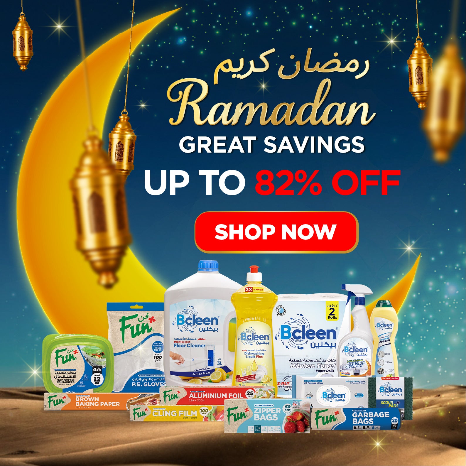 Al Bayader International