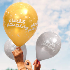 Fun® Balloons 12in Sparkling - Happy Birthday Design (Arabic) [20pcs x 1pkt]