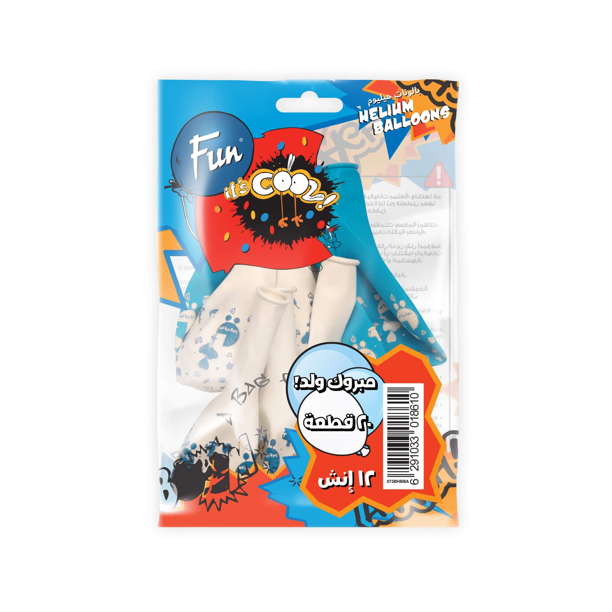 Fun Helium Balloon Baby Blue and White colors  12in - "Baby Boy" (In Arabic) [P:20pcsx1pkt]