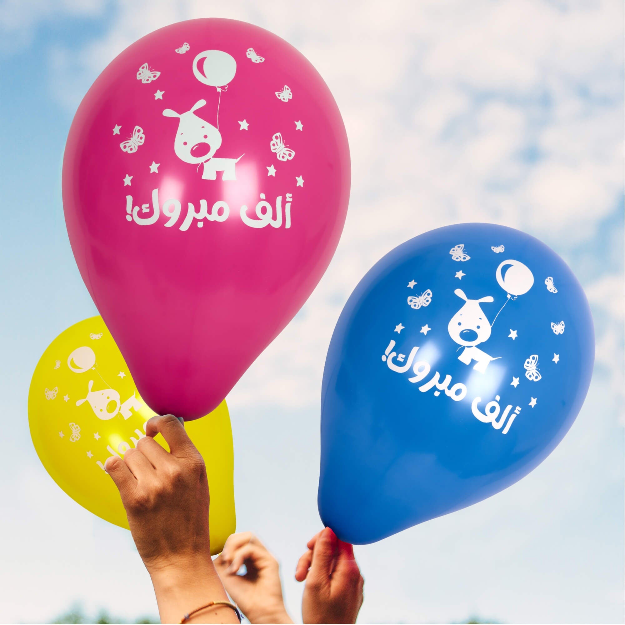 Fun Helium Blue, Yellow and Pink Balloon 10in - Congratulations (Arabic) [P:15pcsx1pkt]